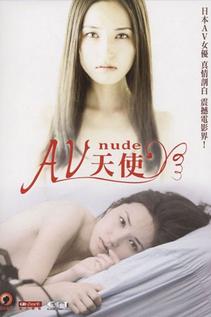 nude 2010 jav erotic