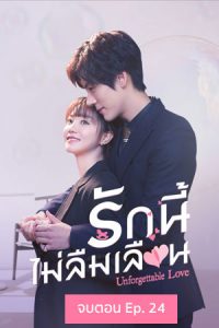 unforgettable love ep 24