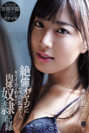 ATID-449 - Kana Yume