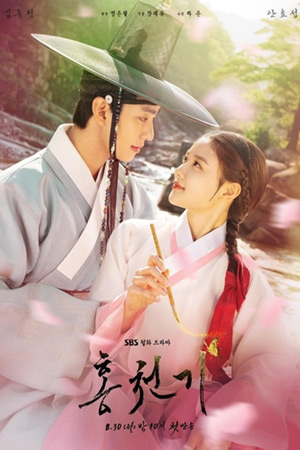 Lovers of The Red Sky (2021)