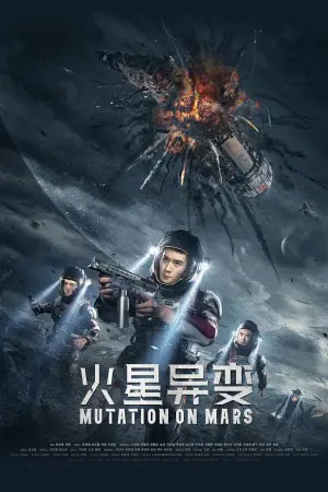 Mutation on Mars 2021 poster