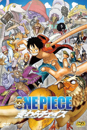 ดูการ์ตูน One Piece 3D - Straw Hat Chase