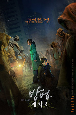 ดูหนัง The Cursed: Dead Man’s Prey (2021)