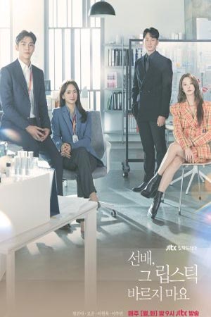 ดูซีรีส์ She Would Never Know (2021) พี่ อย่าทาลิปสติก