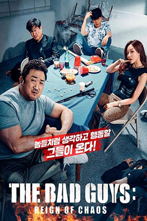 ดูหนัง The Bad Guys Reign of Chaos (2019) แก๊งแห่งความโกลาหล
