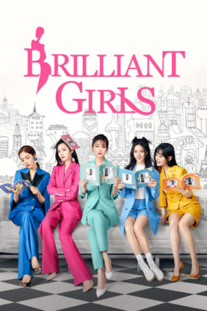 Brilliant Girls (2021) เพราะรักจึงเป็นฉันเอง