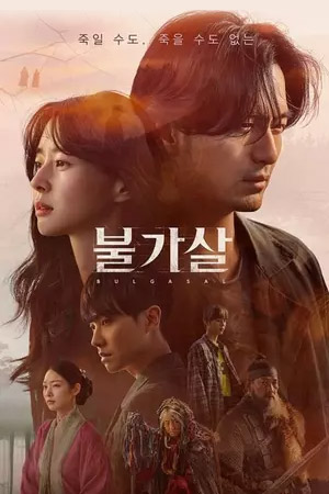 Bulgasal: Immortal Souls 2021