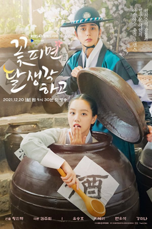 ดูหนัง Moonshine (2021)