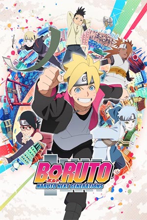 ดูการ์ตูน อนิเมพ Boruto Naruto Next Generations