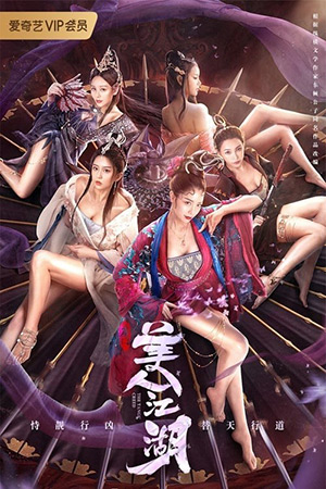 ดูหนัง Beauty Of Tang Men (2021) จอมนางแห่งถังเหมิน