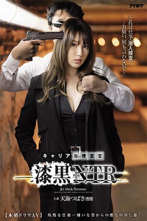 ดูหนังเอวี IPX-537 Tsubasa Amami ภารกิจแทรกซึม