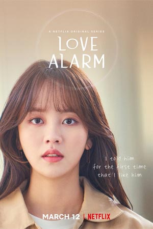 ดูซีรีส์ LOVE ALARM SEASON 2 (2021) แอปเลิฟเตือนรัก 2