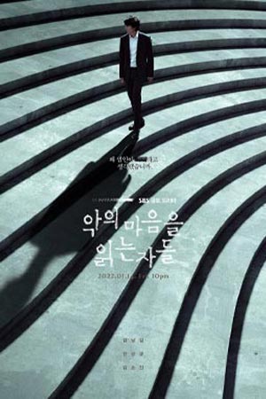 ดูซีรีส์ Through the Darkness (2022)