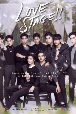 ดูซีรีส์ Love Stage (2022) เลิฟสเตจ
