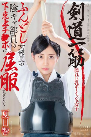 หนังเอวีรหัส STARS-530 แสดงโดย Hibiki Natsume หนังเอวี ซับไทย JAV Online