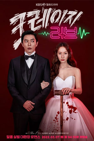 Crazy Love (2022) poster