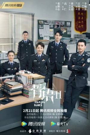 ดูซีรีส์ Talking Bones 2 (2022) โครงกระดูกปริศนา ภาค 2