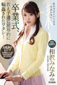 หนังเอวีรหัส IPX-494 แสดงโดยนักแสดง Minami Aizawa ดูหนังเอวีออนไลน์ JAV Online