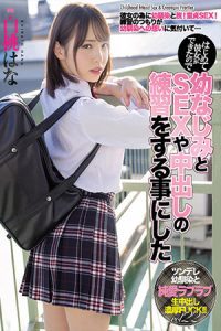 หนังเอวีรหัส MIAA-600 นักแสดงหญิง Shirato Hana ดูหนังโป๊ ดูหนังเอวีออนไลน์ JAV Online