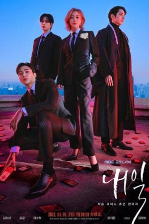 ดูซีรีส์ Tomorrow (2022) พรุ่งนี้