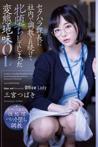 นังเอวีรหัส ADN-388 นักแสดงหญิง Tsubaki Sannomiya เอวีซับไทย ดูหนังโป๊ JAV Online