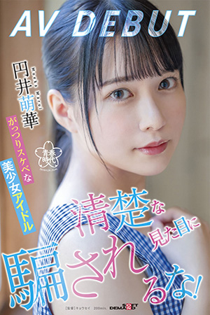 หนังเอวีรหัส SDAB-220 นักแสดงหญิง Moeka Marui เอวีซับไทย ดูหนังโป๊ JAV Online