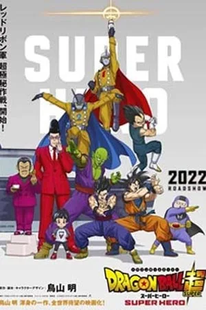 Dragon Ball Super Super Hero (2022)