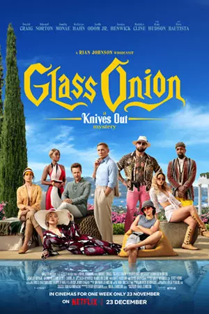 Glass Onion: A Knives Out Mystery ฆาตกรรมหรรษา 2 ใครฆ่าเพื่อน