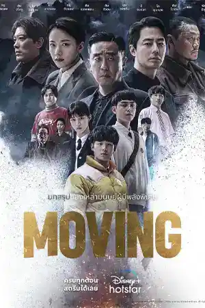Moving