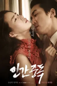 Obsessed (2014) แรงรักมรณะ