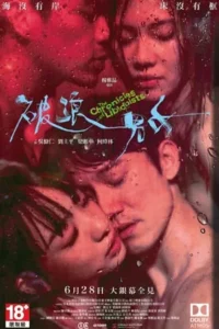 The Chronicles of Libidoists (2024)