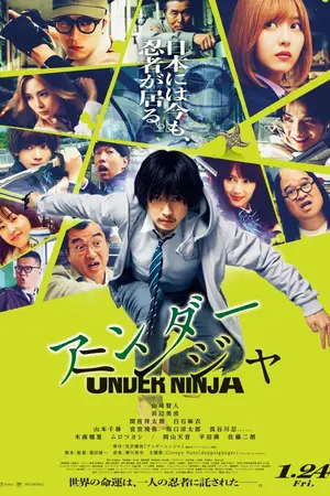 Under Ninja (2025)