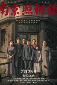 Dead to Rights (2025)