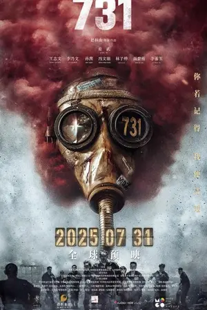731 (2025) Evil Unbound