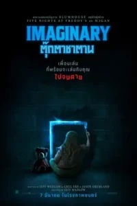Imaginary (2024) ตุ๊กตาซาตาน