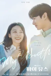 My Youth (2025) วัยเยาว์ของสองเรา