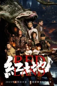 Red Land (2025) ธรณีสีเลือด