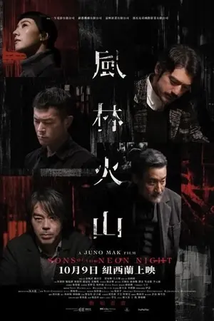 Sons of the Neon Night (2025)