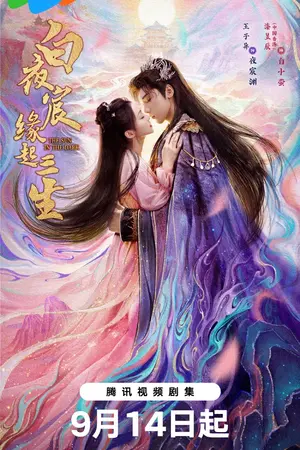 The Sun in the Dark (2025) ดวงตะวันในรัตติกาล