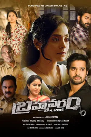 Brahmavaram PS Paridilo (2024)