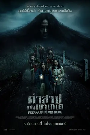 Haunting of Mount Gede (2025) คำสาปแห่งเขาเกเด