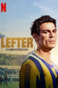 Lefter: The Story of The Ordinarius (2025) ตำนานฟุตบอลเหนือธรรมดา