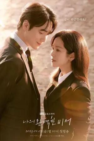 Love Scout รับจ้างจัดหารัก (2025)