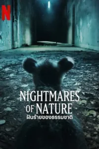 Nightmares of Nature (2025) ฝันร้ายของธรรมชาติ