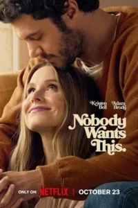 Nobody Wants This (2025) รักนี้...ไม่มีใครอยากได้