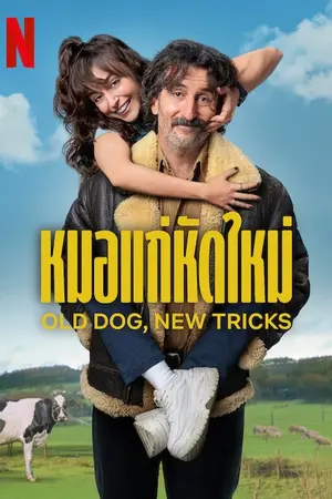 Old Dog, New Tricks (2025) หมอแก่หัดใหม่