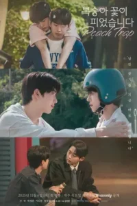 Peach Trap (2025) วุ่นรักกับดักหัวใจ