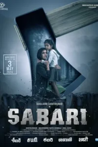 Sabari (2024)