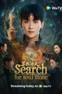 Search for Soul Stone (2025)