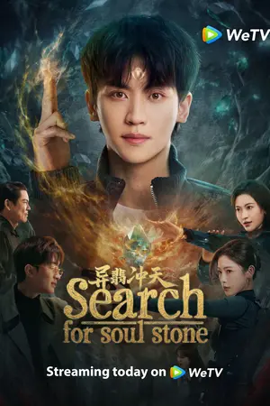 Search for Soul Stone (2025)